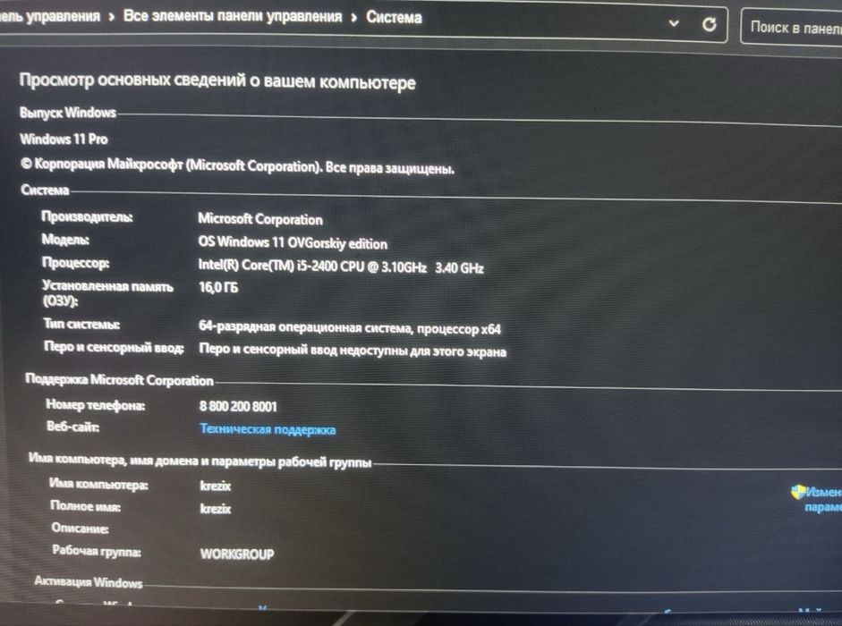 Игровой комп в отличном состоянии