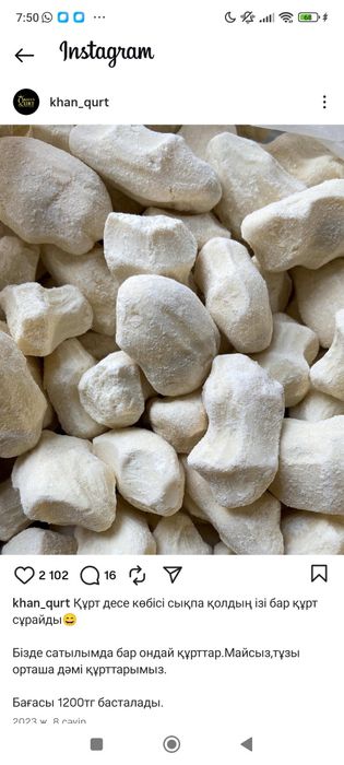 Дәмді, таза, қолмен жасалған құрт – ауылдан тікелей!"