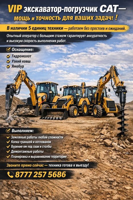 Услуги экскаватор  Астана