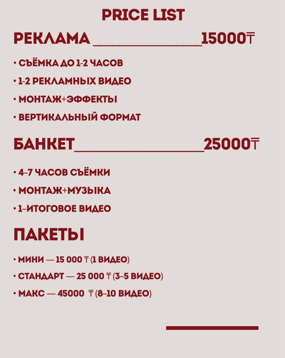 Мобилограф | съёмка