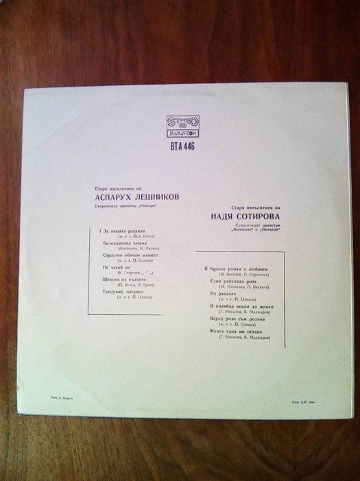 винил плочи и компакт дискове оригинални записи в  перфектно състояние