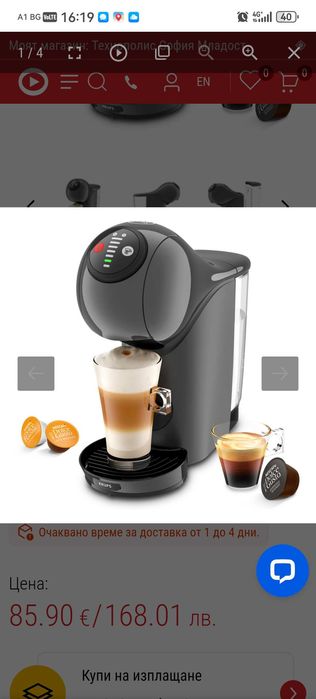 Нови Автоматични Dolce Gusto Genio S с Гаранция