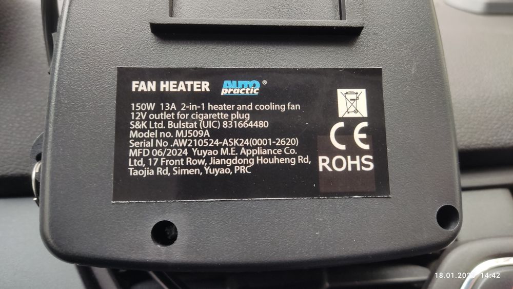 Автомобилен вентилатор за топъл и студен въздух (печка). 150W / 12V