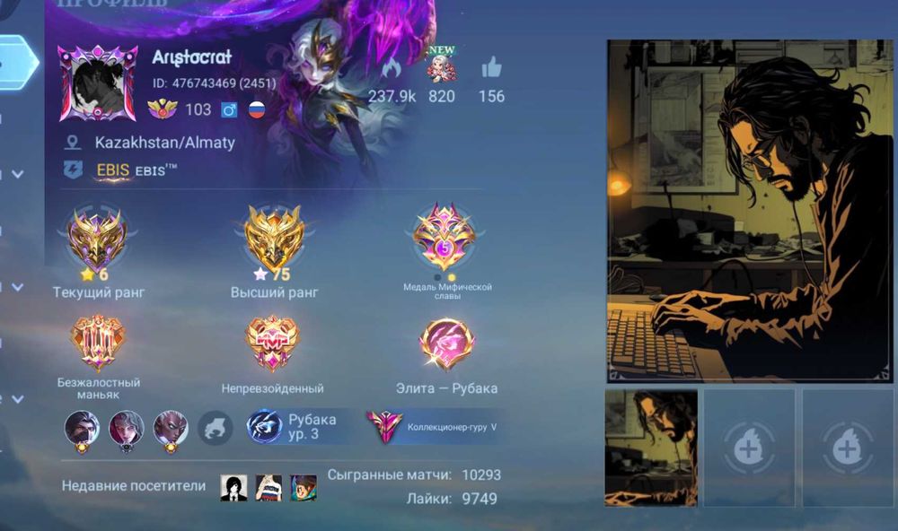 Продам аккаунт Mobile legends