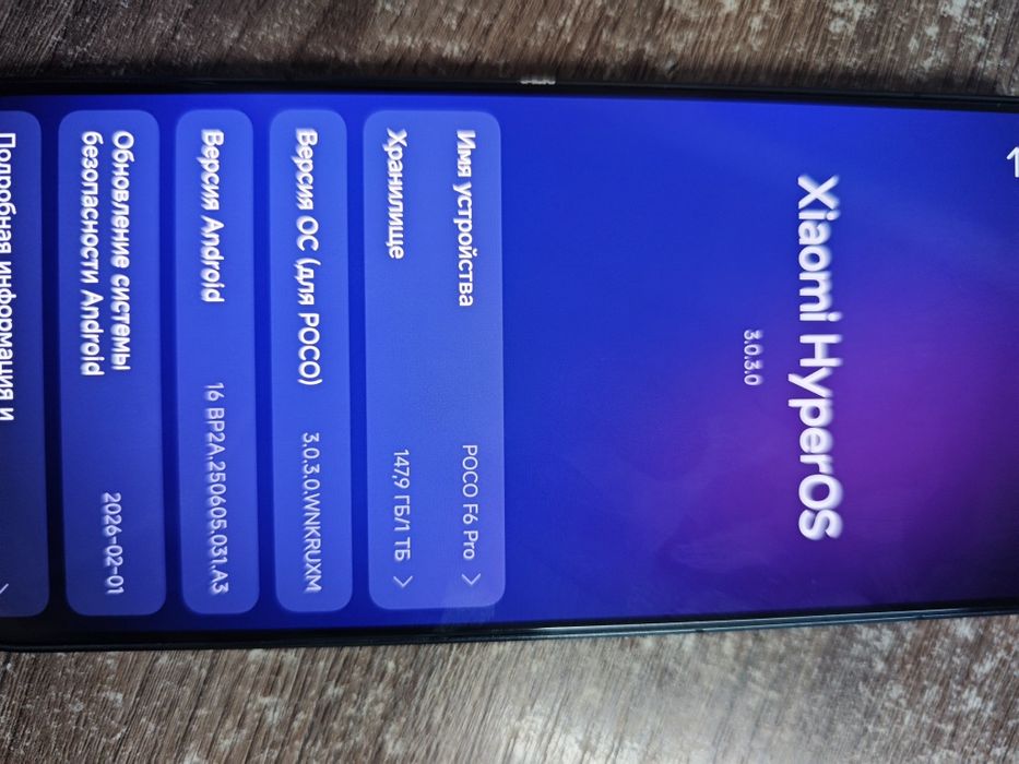 Poco f6 pro Полный Комплект