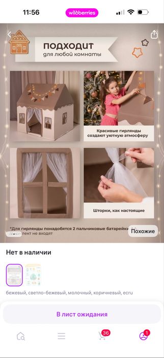 Продам детскую палатку