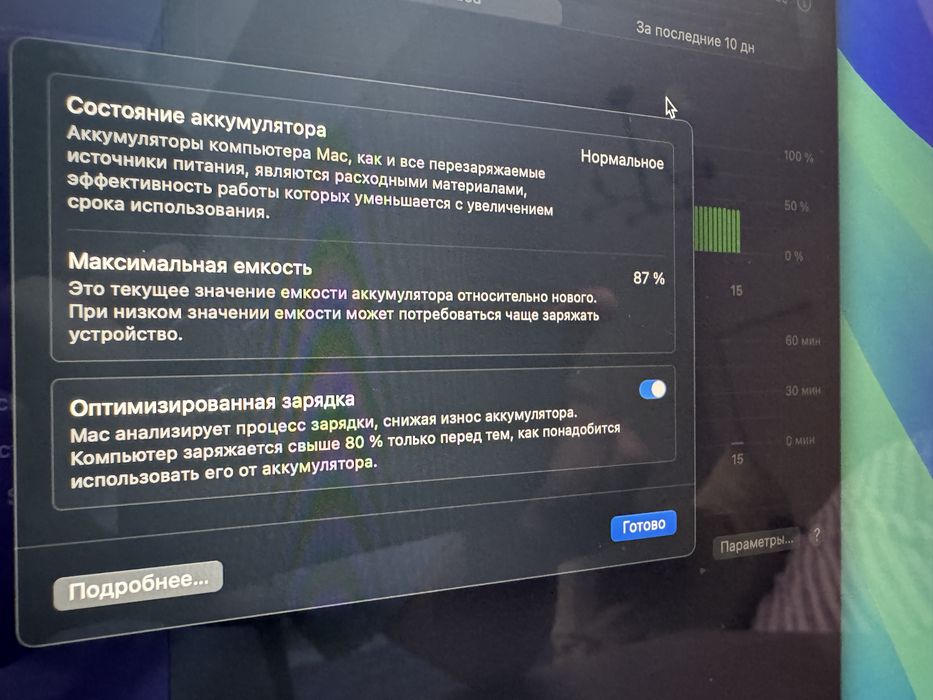 Macbook Air m2 2022г