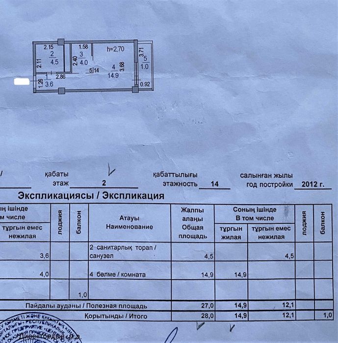Студия в Астане. Без торга.
