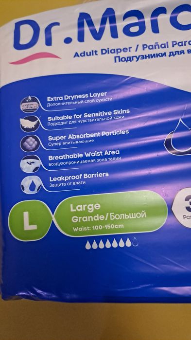 Продам памперсы для взрослых.