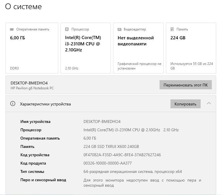 Продам ноутбук HP