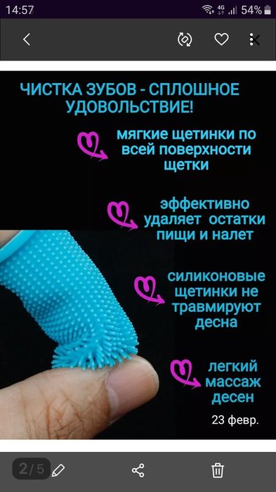 Силиконовая насадка