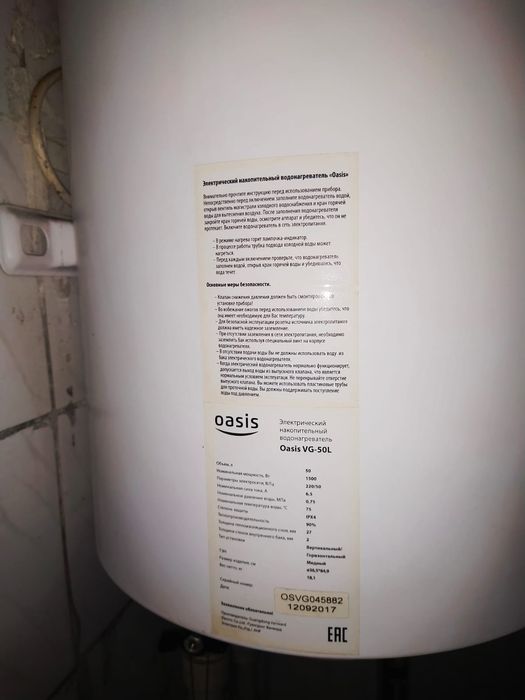 Продам б/у  бойлер 50л