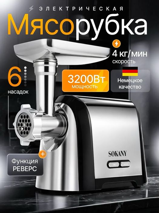 Электрическая мясорубка для дома