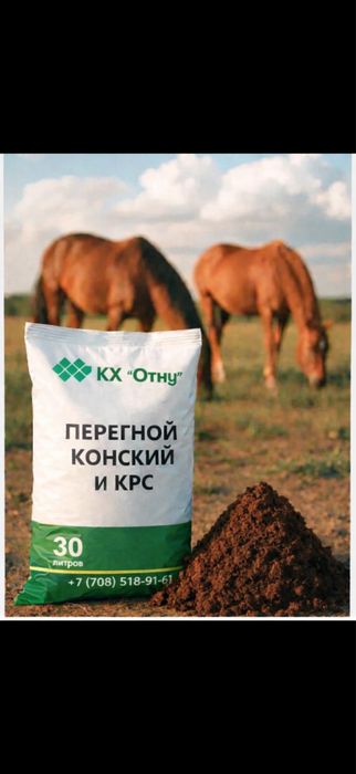 Продаем перегной навоз с доставкой