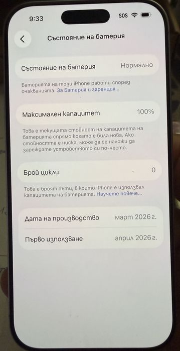Iphone 17 purple 256bg гаранция