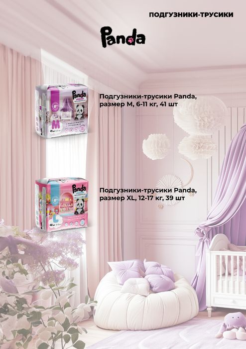 Подгузники  Panda premium