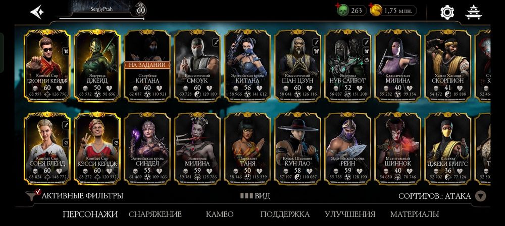 Продам аккаунт игры MKxMobile