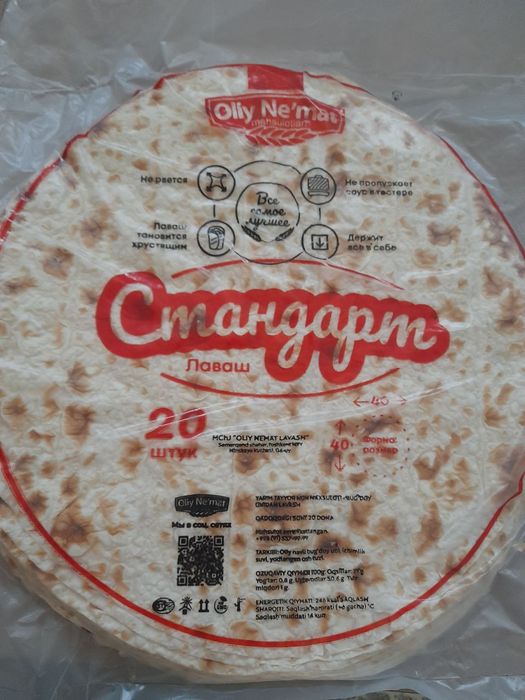 Пита для шаурмы,Лаваш  булочки для гамбургера,булочки дляхот Самарканд