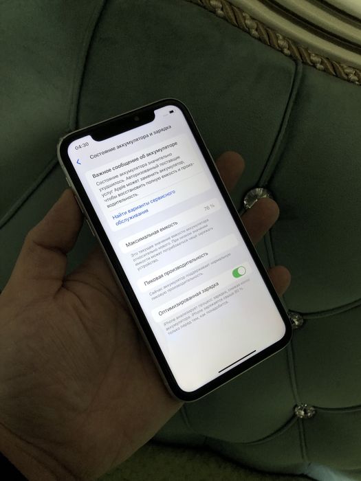 В продаже Айфон Хр.