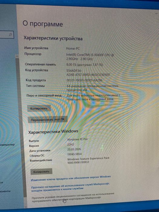 Игровой компьютер. Есть обмен