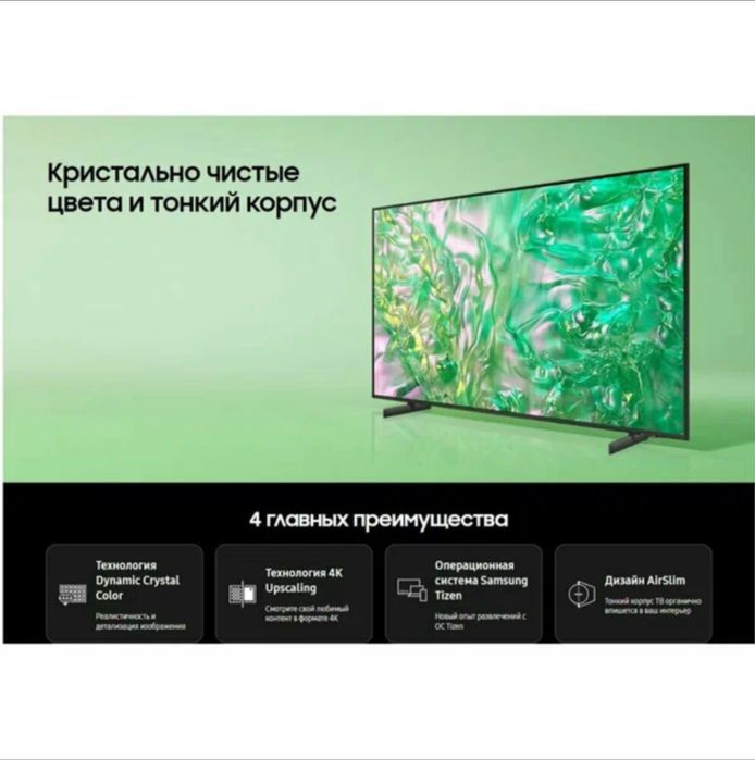 Samsung 43DU8000 New 2024  4K smart 2 goda garantya