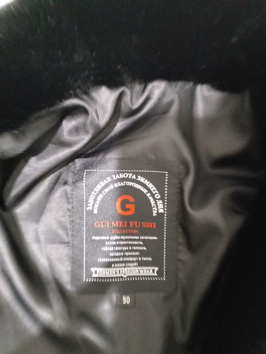 Шуба мужская новая