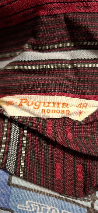 Мъжка Нова  Соц пижама