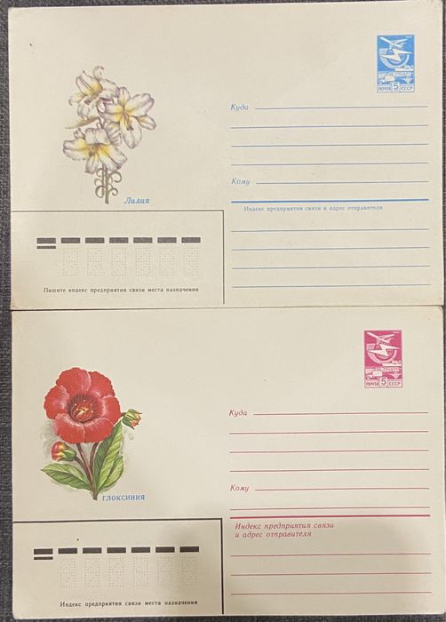 Продам почтовые конверты времен СССР.