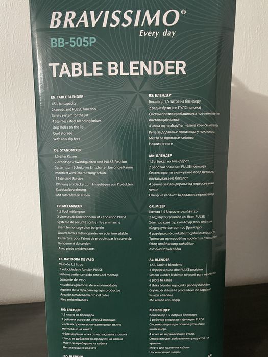 Блендер Универсален