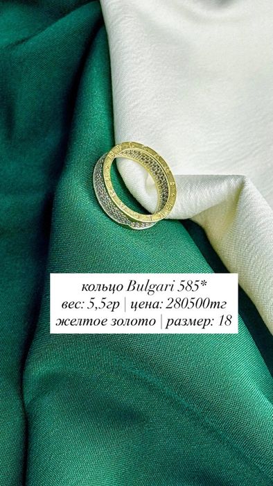 Кольцо из золото 585 пробы