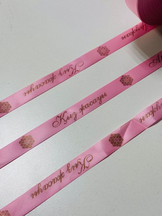 ЛЕНТА с нанесением ЛОГОТИПА