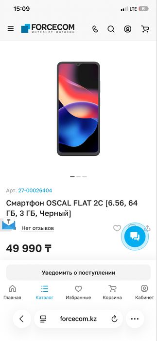 Oscal flat 2c / Оскал флет 2с