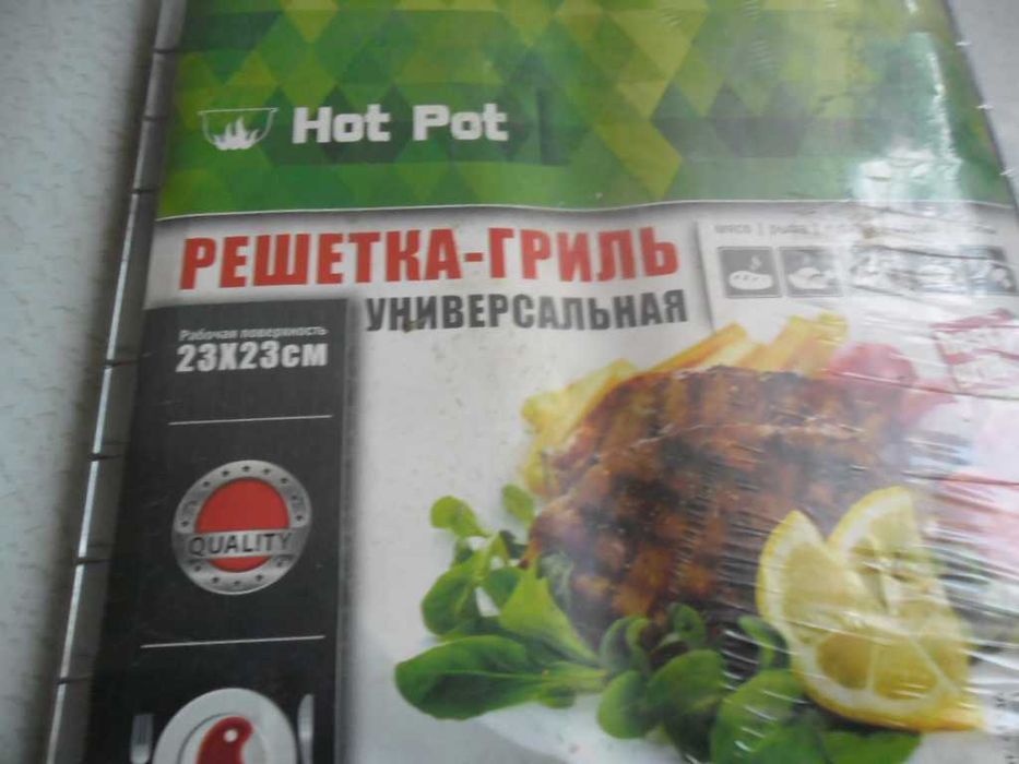 Решотка " Гриль "