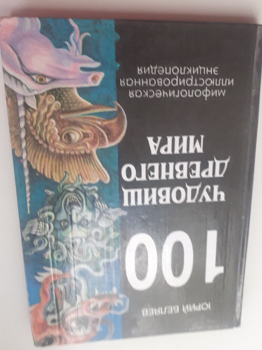 продам книги разные