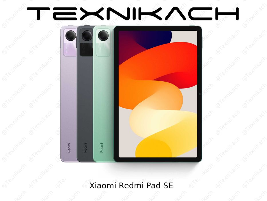 Новый • Xiaomi Redmi Pad SE • 4/128 • 6/128 • 
8/128 • 8/256 •Доставка