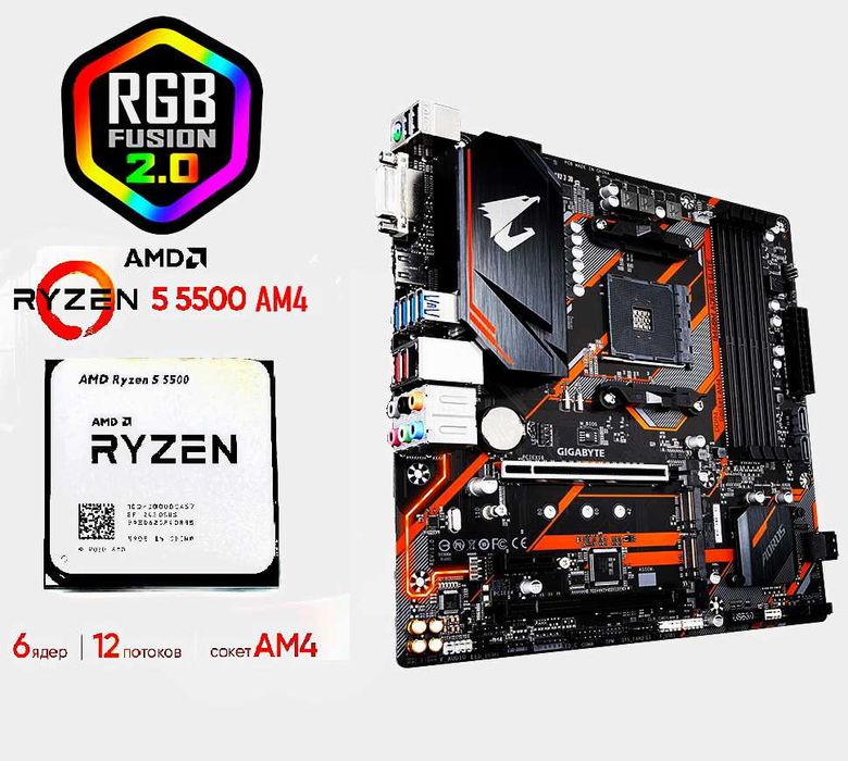 GIGABYTE B450M AORUS ELITE Gaming + AMD Ryzen 5 5500 AM4 + Кудер башня