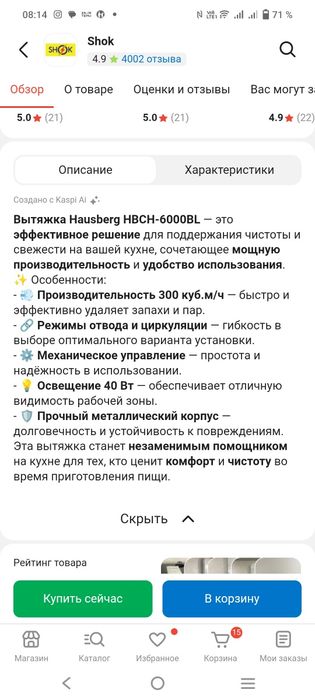 Продам вытяжку. Состоянии новый. Не подошел ПО размеру.