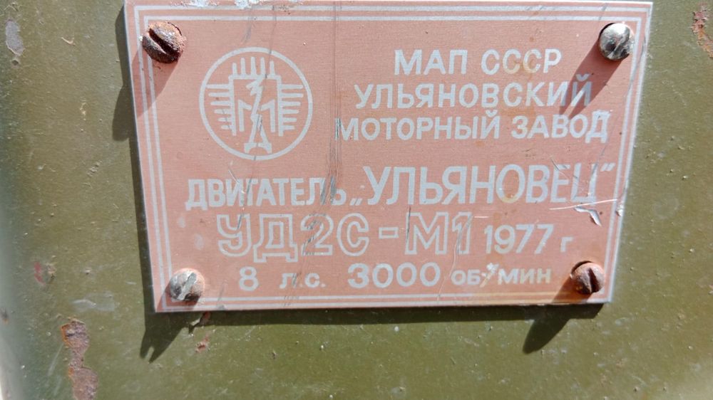 Продам двигатель уд2с-м1
