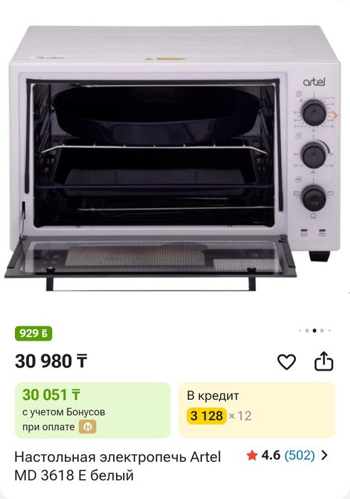 Продам электро духовку artel