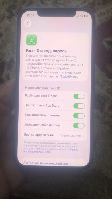 Айфон 12 обмен на андройд