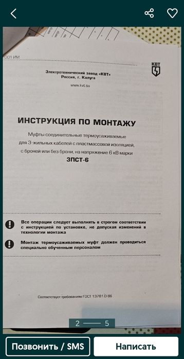 Муфты соединительные термоусажеваемые