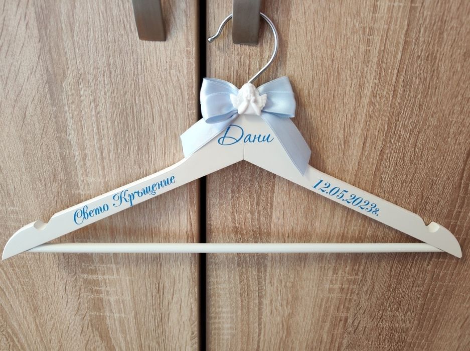 Закачалка персонализирана за кръщене/сватба
