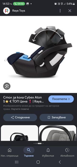 Cybex Aton  M + изофикс база