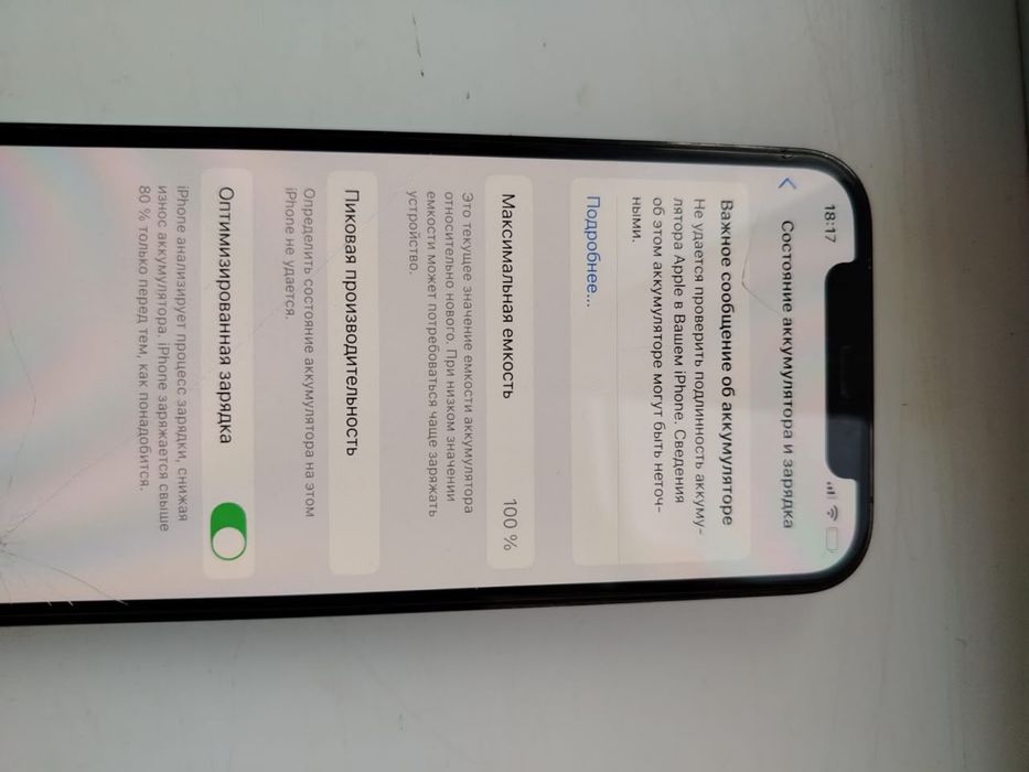 iPhone12pro емкость 100 бу