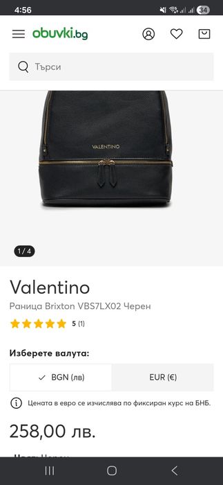 Оригинална раница valentino brixton