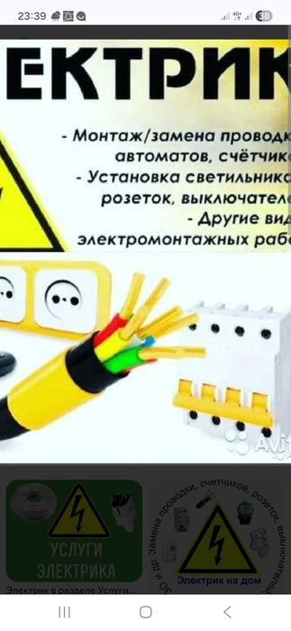 Электрик со стажем