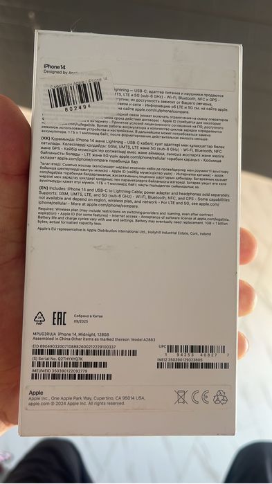 Iphone 14 сатылады
