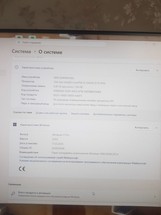 Продам моноблок фима ASUS