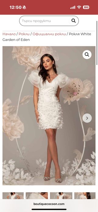 Дамска рокля официална COCOON