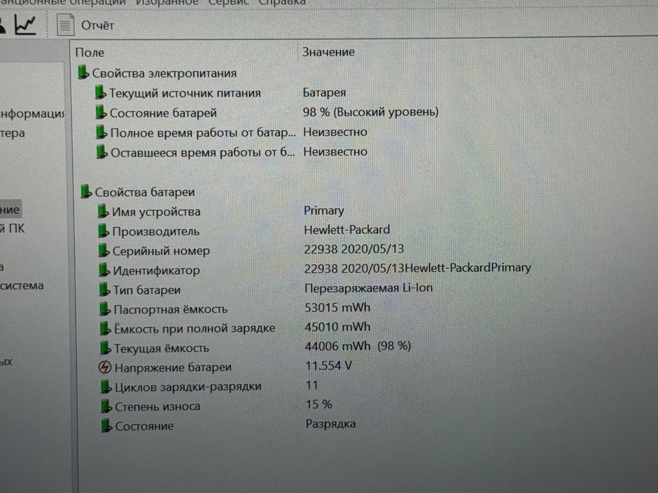 Продается ноутбук